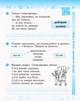 Книга Українська мова та читання. 2 клас. Робочий зошит до підручника М. Вашуленка, С. Дубовик. ч. 1 Ранок Автор - К. О. - изображение 8