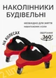Наколінники будівельні BauTech на колесах для плиточників та ремонту підлогових покриттів, 2 шт, червоні , універсальний розмір (One Size) - изображение 1