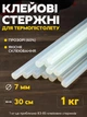 Клеевые стержни 1 кг (0,7х30 см) BYT-102B-2 / Стержни для клеевого пистолета / Клей силиконовый - изображение 3