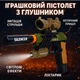 Пистолет на батарейках 30см прицел/глушитель/фонарик, имитация стрельбы/подсветка 36170 - изображение 12