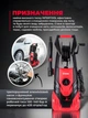 Мойка высокого давления Intertool dt-1504 1800 вт портативная профессиональная минимойка с забором воды из емкости - изображение 4