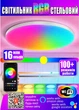 Cтельовий cвітлодіодний розумний RGB світильник Smart LED Bluetooth / Wi-Fi, керування голосом Alexa / Google, віддалений доступ, додаток на Android / iOS - зображення 1