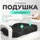 Гелевая ортопедическа подушка для сидения с эффектом памяти мягкая 45х35х7см на молнии выдерживает большой вес - изображение 1