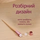 Роликовый кварцевый массажер для кожи вокруг глаз Brainbow - изображение 2