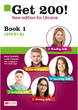 Get 200! New Edition: Student's Book 1 - Marta Rosinska, Lynda Edwards, Jacek Lagun - 9786177821440 - изображение 3