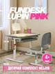 Дитяча парта-трансформер зі стільцем Cubby Lupin Pink с жесткой фиксацией - изображение 1
