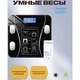 Умные весы TY-619 с Bluetooth, 13 показателей, закаленное стекло, до 180 кг - изображение 8