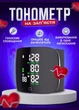Тонометр на запястье с голосовым оповещением Blood Pressure Monit прибор для измерения давления Черный (3636222) - изображение 1