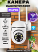 Камера видеонаблюдения уличная влагозащищенная WiFi PTZ вайфай ip видеокамера наружного наблюдения для дома с датчиком движения и дистанционным управлением - изображение 1