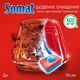 Упаковка таблеток для посудомоечной машины Somat Classic 50 шт + 50 шт (9000101830675_1) - изображение 4