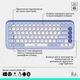 Комплект Logitech Pop Icon Combo Lilac (920-013078) - изображение 5