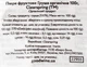 Пюре фруктове Clearspring Груша органічне 100 г (5021554005575) - зображення 3