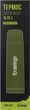Термос Tramp Basic 0.75 л Оливковый (UTRC-104-olive) - изображение 4