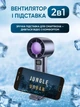 Вентилятор акумуляторний портативний ручний охолоджуач міні кондиціонер настільний бездротовий вентилятори для дому подорожей - зображення 8