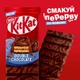 Плитка шоколада KitKat Double Chokolate 99 г (3800020491478) - изображение 5