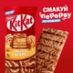 Плитка карамельно-молочного шоколада KitKat Salted Caramel 99 г (3800020491508) - изображение 5
