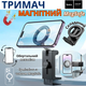 Магнитная подставка MagSafe для iPhone телефона держатель настольный в офис и для дома Hoco - изображение 2