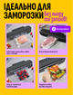 Вакууматор вакуумный упаковщик для упаковки продуктов сухих и влажных еды бытовой мощный домашний кухонный vacuum machine + в комплекте 20 шт вакуумные пакеты (10 шт 12х20 см 10 шт 25*20cm) - изображение 2