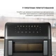 Мультипечь Mova FD20 Pro Black (AF-5518ATB) - изображение 17