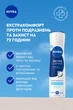 Антиперспирант NIVEA Дерма контроль. Защита и экстракомфорт Спрей 150 мл (5900017099736) - изображение 3