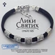 Браслет с ликами святых из серебра 19+3 см - изображение 1