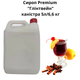 Сироп Premium "Глинтвейн" канистра 5л/6,6 кг - изображение 2