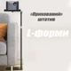 Штатив для Проектора c подставкой с регулируемой высотой 99-160 см и функцией напольная стойка для Проектора - изображение 3