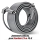 Кабель сменный для Starlink V2 Cable 75 ft 23 м - изображение 2