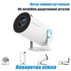 Портативный Мини Проектор для Дома Magcubic HY300 Pro Full HD 1080P с Android 11.0 и WiFi для Домашнего Кинотеатра - изображение 3