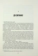 Життя хлопця - Роберт Маккаммон - изображение 2