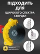 Насадка для заточки сверл (4 - 12 мм) на болгарку (УШМ 110/115) - изображение 4