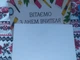 Открытка - С днем учителя - изображение 3