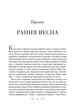 Дев’ятий Дім (книга 1, Алекс Стерн). Лі Бардуго. Vivat - изображение 4
