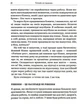 Точний як годинник. Оптимізуйте свій бізнес, щоб керувати собою. Майк Міхаловіц. Віват - изображение 7