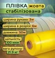 Пленка тепличная стабилизированная 100 мкм рукав 3х50м Желтый (2462) - изображение 2