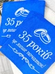 Набор банных полотенец Family Tradition двусторонняя махра с вышивкой 140х70 см синие 35 лет вместе - изображение 3