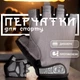 Перчатки без пальцев для турника спорта велоперчатки GDragon Sport велосипедные рукавицы для спортзала тренажерного зала фитнеса тренировок подтягивания от мозолей водительские для занятий спортом тренажерки противоскользящие с защитой Серые 66_2_L_4 - изображение 1