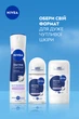 Антиперспирант NIVEA Дерма контроль. Восстановление для чувствительной кожи Спрей 150 мл (5900017100036) - изображение 6