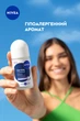 Антиперспирант NIVEA Дерма контроль. Восстановление для чувствительной кожи Роликовый 50 мл (5900017100265) - изображение 4