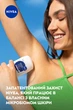 Антиперспирант NIVEA Дерма контроль. Восстановление для чувствительной кожи Стик 50 мл (5900017099842) - изображение 8