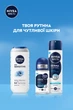 Антиперспірант NIVEA MEN Дерма контроль. Захист та екстракомфорт Роликовий 50 мл (5900017100302) - зображення 6