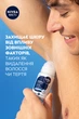 Антиперспірант NIVEA MEN Дерма контроль. Захист та екстракомфорт Роликовий 50 мл (5900017100302) - зображення 8