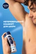 Антиперспирант NIVEA MEN Дерма контроль. Защита и экстракомфорт Спрей 150 мл (5900017099873) - изображение 8