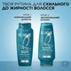 Увлажняющий бальзам L'Oreal Paris Elseve Контроль Свежести для склонных к жирности волос и кожи головы 200 мл (3600524224370) - изображение 2