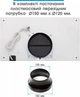 Вытяжка Eleyus GEMINI 1200 LED 52 WH - изображение 4