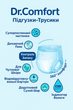 Подгузники трусы для взрослых Dr Comfort Large 100-150 см 30 шт - изображение 2