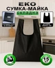 Складная эко-сумка для покупок многоразовая шопер пакет для продуктов авоська 36×53 см черная - изображение 1