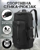 Спортивная сумка с отделом для обуви дорожная из нейлона 30 литров для мужчин и женщин STEEP Черный - изображение 1
