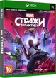 Гра Marvel's Guardians of the Galaxy для Xbox Series X|S (RU) [61768] - зображення 2