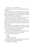 Прислухайся до брехні&nbsp;- Емі Тінтера (9786171709638) - изображение 4